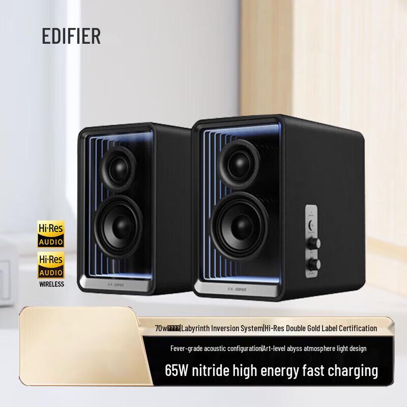 Edifier Halo 2.0 HIFI Bluetooth Computer Speaker
Edifier Halo 2.0 HIFI Bluetooth Computer Speaker