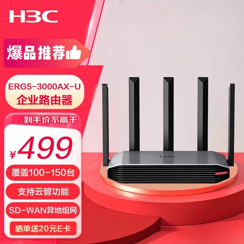 H3C ERG5-3000AX-U WiFi 6 3000M Gigabit Router (CN version)
H3C ERG5-3000AX-U WiFi 6 3000M Gigabit Router (CN version)