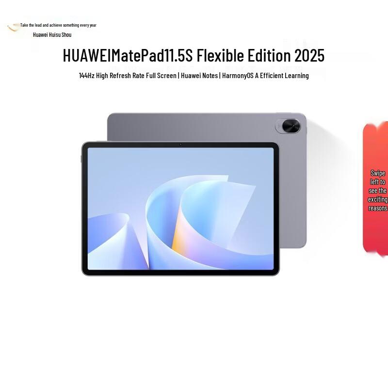 Huawei MatePad 11.5 S Smart Edition Tablet (CN version)
Huawei MatePad 11.5 S Smart Edition Tablet (CN version)