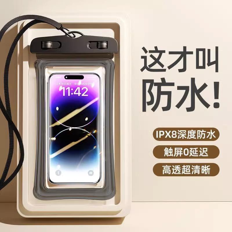 Mobile phone waterproof bag diving touch screen outdoor swimming rafting special sealed bag
Mobile phone waterproof bag diving touch screen outdoor swimming rafting special sealed bag