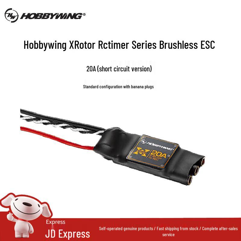 HW HOBBYWING XRotor Series Brushless ESC for RC Multirotors 20A
HW HOBBYWING XRotor Series Brushless ESC for RC Multirotors 20A