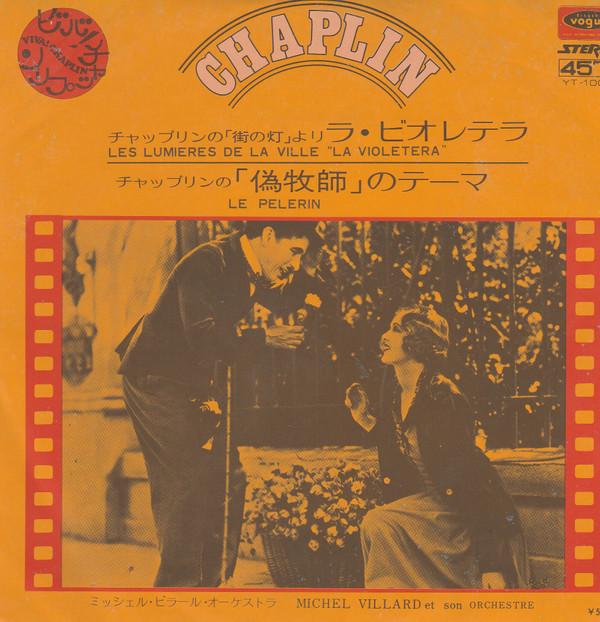 7inch Record MICHEL VILLARD ET SON ORCHESTRE Les Lumieres de la Ville La Violet YT1005 DISQUES VOGUE 1972 Japan Soundtracks Musicals Used
7inch Record MICHEL VILLARD ET SON ORCHESTRE Les Lumieres de la Ville La Violet YT1005 DISQUES VOGUE 1972 Japan Soundtracks Musicals Used