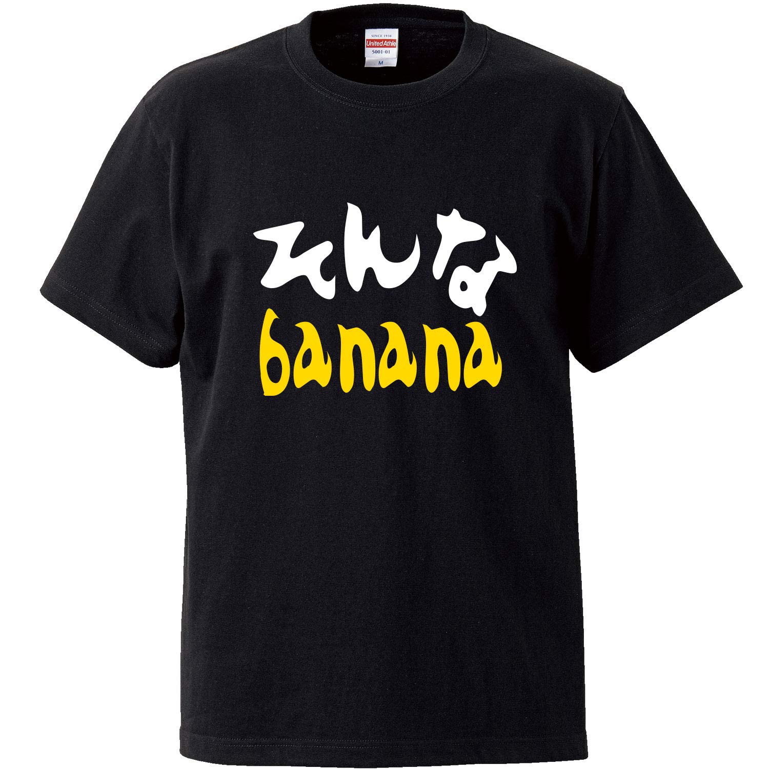 Minami funny already dead even after more than a funny M size Horie s t-shirt Sonna Banana Pun, obsolete, week, Japanese, short-sleeved t-shirt, чёрный
Minami funny already dead even after more than a funny M size Horie s t-shirt Sonna Banana Pun, obsolete, week, Japanese, short-sleeved t-shirt, чёрный