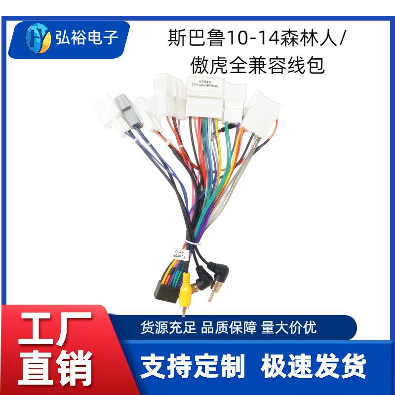 Navigation Power Cable for Toyota Reiz/Subaru Outback (2010-2014)
Navigation Power Cable for Toyota Reiz/Subaru Outback (2010-2014)