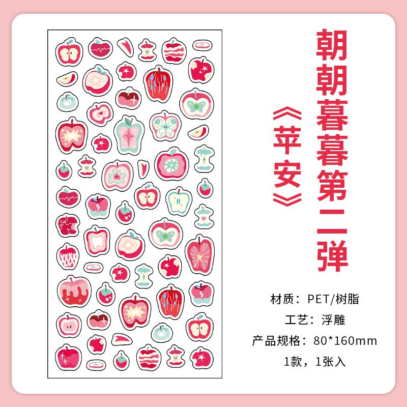 1 PC Kawaii Japanese Stationery Stickers Creative Handbook DIY Decoration Diary Album Phone Case Cute Scrapbook Stickers
1 PC Kawaii Japanese Stationery Stickers Creative Handbook DIY Decoration Diary Album Phone Case Cute Scrapbook Stickers