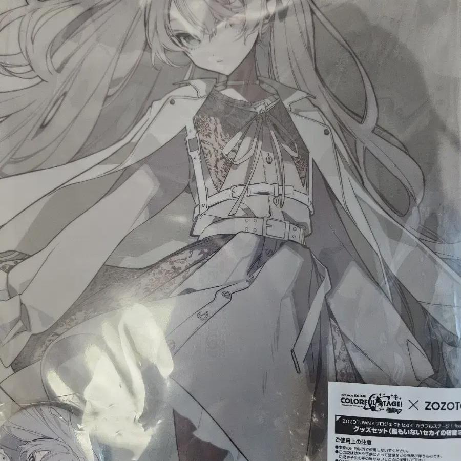 Pseca Jojotown Niigomiku Hatsunemiku Set
Pseca Jojotown Niigomiku Hatsunemiku Set