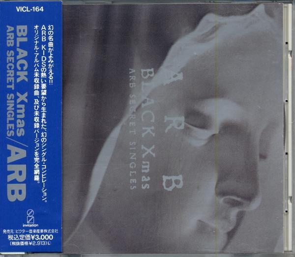 CD ARB - BLACK Xmas ARB SECRET SINGLES VICL164 Invitation 1991 Japan Obi Japanese Pop/Rock
CD ARB - BLACK Xmas ARB SECRET SINGLES VICL164 Invitation 1991 Japan Obi Japanese Pop/Rock