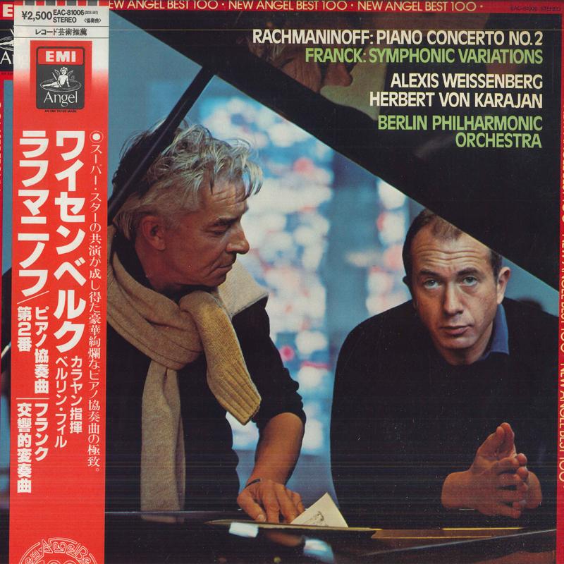 LP Record ALEXIS WEISSENBERGHERBERT VON KARA Rachaninoffpiano Concerto No.2fra EAC81006 ANGEL Japan Classical Used
LP Record ALEXIS WEISSENBERGHERBERT VON KARA Rachaninoffpiano Concerto No.2fra EAC81006 ANGEL Japan Classical Used