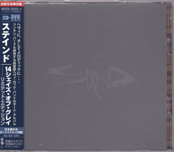 CD STAIN - 14 Shades of Gray (Limited Edition) WPZR300034 Flip Records 2003 Japan ObiRock Used
CD STAIN - 14 Shades of Gray (Limited Edition) WPZR300034 Flip Records 2003 Japan ObiRock Used