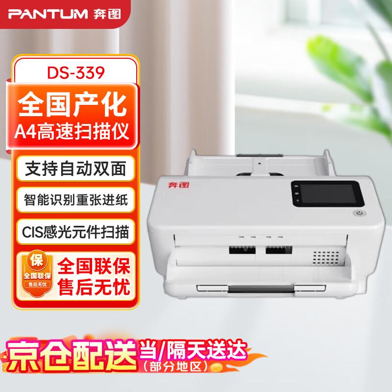 PANTUM DS-339 A4 High-Speed Duplex Document Scanner CN plug (adapter included)
PANTUM DS-339 A4 High-Speed Duplex Document Scanner CN plug (adapter included)