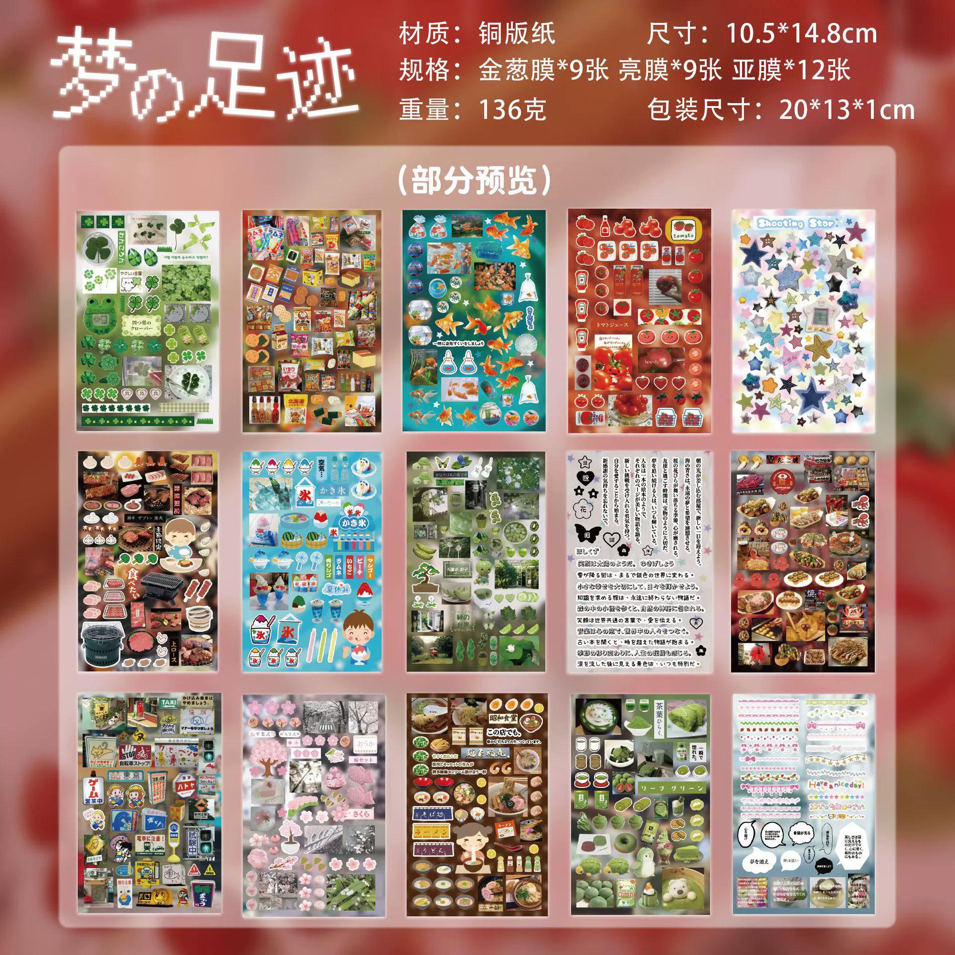 30sheet Cut Coil Sticker Book Time Story Series Ancient Early Wind Material Handmade Cute Sweet DIY Scrapbooking Collage Student
30sheet Cut Coil Sticker Book Time Story Series Ancient Early Wind Material Handmade Cute Sweet DIY Scrapbooking Collage Student