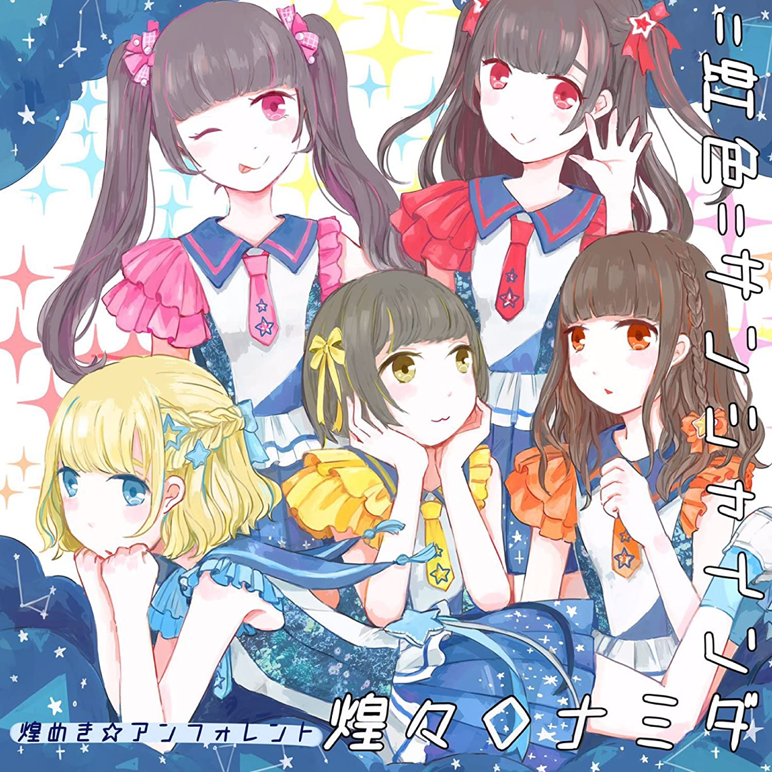 CD GLITTER UNFORENT RIO TACHIBANA nijiiroSunshineKoukou Namidat POCE11065 Japan ObiJapanese PopRock Used
CD GLITTER UNFORENT RIO TACHIBANA nijiiroSunshineKoukou Namidat POCE11065 Japan ObiJapanese PopRock Used