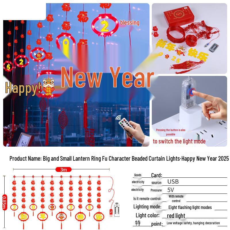 Spring Festival Fu Character Lantern LED Curtain String Lights
Spring Festival Fu Character Lantern LED Curtain String Lights