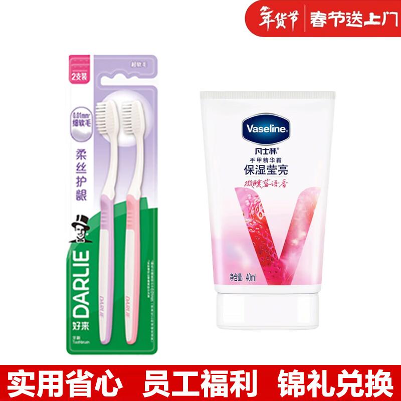 Darlie Toothbrush & Vaseline Hand Cream Set
Darlie Toothbrush & Vaseline Hand Cream Set