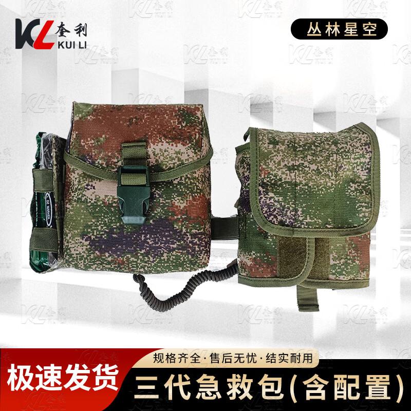 KUILEE S2015 3rd Gen Tactical Emergency First Aid Kit
KUILEE S2015 3rd Gen Tactical Emergency First Aid Kit
