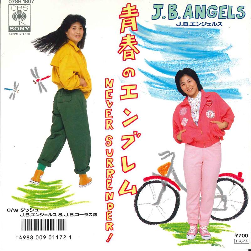 7inch Record J.B.ANGELS - Seishun no emblem Never Surrender ! 07SH1807 CBS SONY 1986 Japan Japanese Pop/Rock
7inch Record J.B.ANGELS - Seishun no emblem Never Surrender ! 07SH1807 CBS SONY 1986 Japan Japanese Pop/Rock