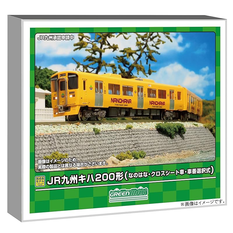 green max N gauge JR Kyushu Kiha 200 type Nanoha cross seat car Car number selection formula Basic 2-car set powered 31964 model railway train
green max N gauge JR Kyushu Kiha 200 type Nanoha cross seat car Car number selection formula Basic 2-car set powered 31964 model railway train