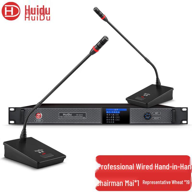 Huidu HD-6610 Professional Wired Digital Conference Microphone System (CN version)
Huidu HD-6610 Professional Wired Digital Conference Microphone System (CN version)