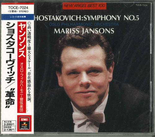 CD MARISS JANSONS, OSLO PHILHARMONIC O - Shostakovich Revolution Japan ObiClassical Used
CD MARISS JANSONS, OSLO PHILHARMONIC O - Shostakovich Revolution Japan ObiClassical Used