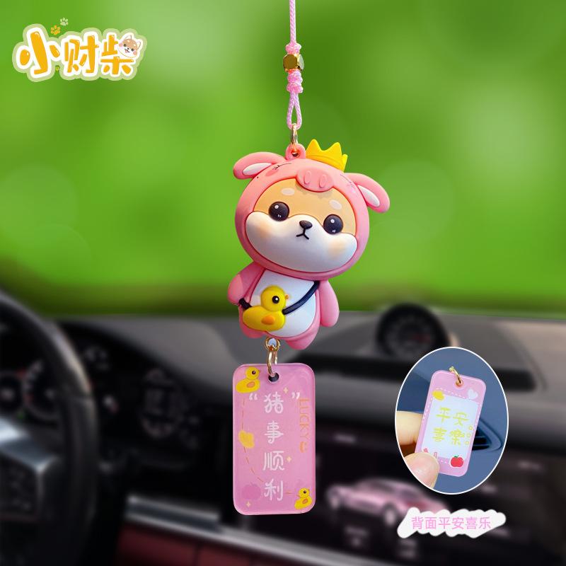 Новогодний зодиакальный кулон для автомобиля Сиба-ину, креативные декоративные изделия на зеркало заднего вида в автомобиле opp bag packaging
Новогодний зодиакальный кулон для автомобиля Сиба-ину, креативные декоративные изделия на зеркало заднего вида в автомобиле opp bag packaging