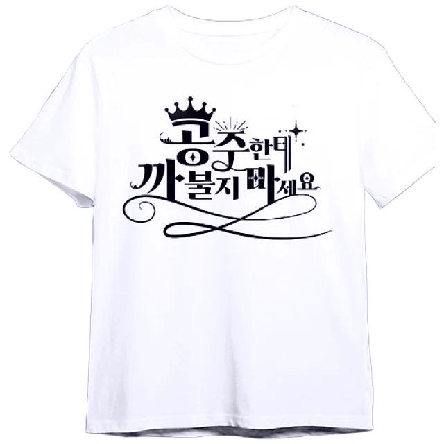 KWomen TShirt Dont Mess with Princess Korean Slogan Graphic Tee Stylish White Top for KFashion Enthusiasts Y2K Tee Tops S
KWomen TShirt Dont Mess with Princess Korean Slogan Graphic Tee Stylish White Top for KFashion Enthusiasts Y2K Tee Tops S