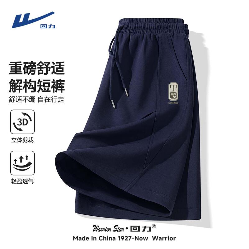 Warrior Men s Loose-Fit Casual Shorts M
Warrior Men s Loose-Fit Casual Shorts M