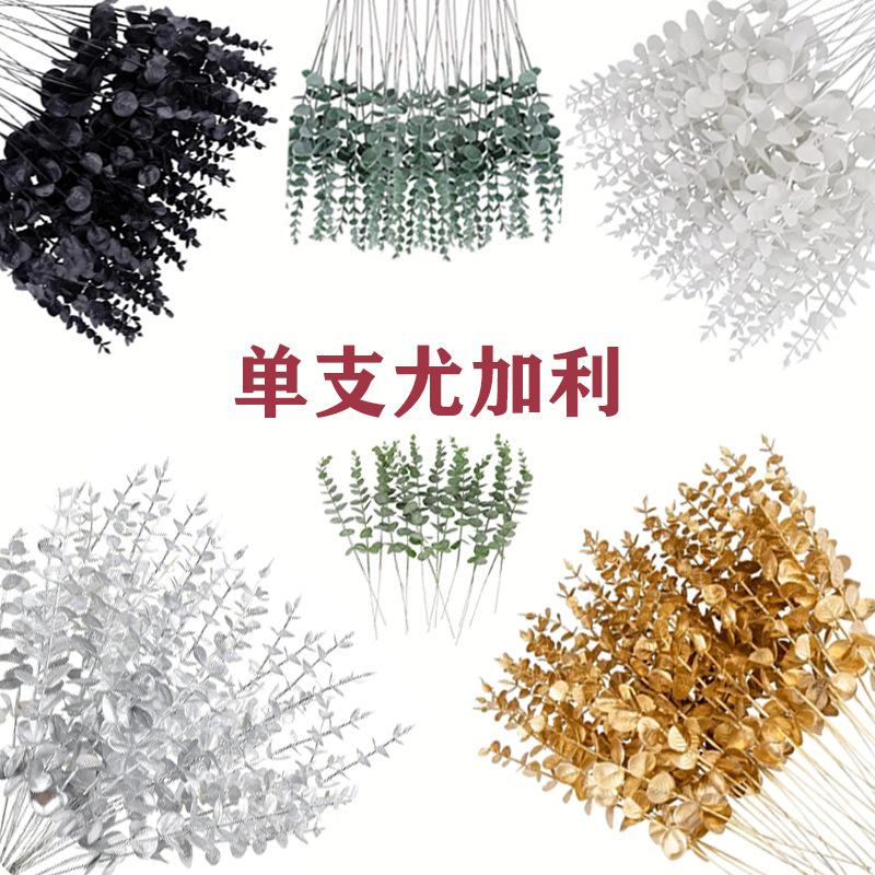 38Cm Single Eucalyptus Gold Silver Artificial Eucalyptus Leaf Simulation Forest Green Gray Plant Flower
38Cm Single Eucalyptus Gold Silver Artificial Eucalyptus Leaf Simulation Forest Green Gray Plant Flower