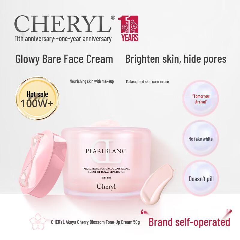 Cheryl Akoya PearlBlanc Tone-Up Cream 50g
Cheryl Akoya PearlBlanc Tone-Up Cream 50g