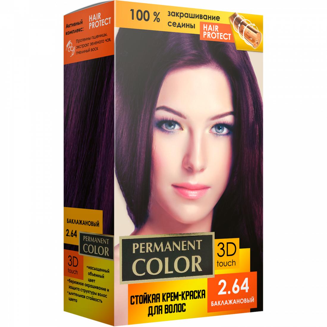 СТІЙКИЙ КОЛІР Професійне фарбування волосся 24 види відтінків Догляд за вашим волоссям 3D дотик Eggplant 2.64
СТІЙКИЙ КОЛІР Професійне фарбування волосся 24 види відтінків Догляд за вашим волоссям 3D дотик Eggplant 2.64