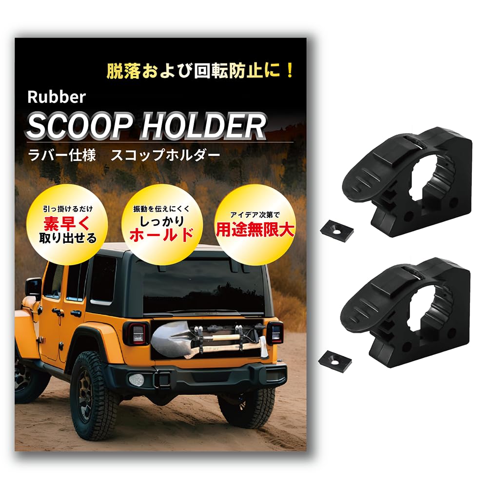 Scoop Holder Jimny Light Truck Truck Car Roof Carrier Fixed Rubber Rubber 2 Pieces GTMSmith
Scoop Holder Jimny Light Truck Truck Car Roof Carrier Fixed Rubber Rubber 2 Pieces GTMSmith
