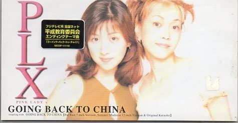 CD PINKLADYX, PINK LADY, RYUZI, YASUNO - GOING BACK TO CHINA MEDP11110 Japan Music Others Used
CD PINKLADYX, PINK LADY, RYUZI, YASUNO - GOING BACK TO CHINA MEDP11110 Japan Music Others Used