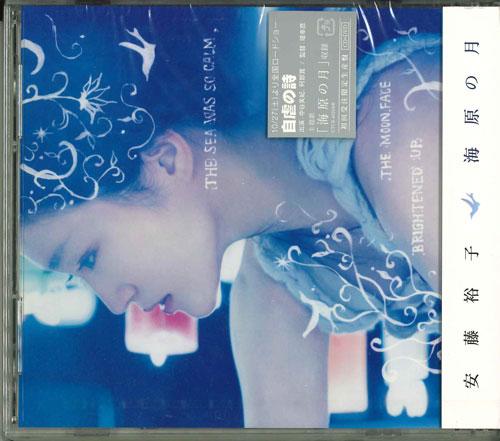 CD YUKO ANDO - Unabara no tsuki(shokaigenteiban)(D CTCR40263 Japan ObiJapanese Pop/Rock Used
CD YUKO ANDO - Unabara no tsuki(shokaigenteiban)(D CTCR40263 Japan ObiJapanese Pop/Rock Used