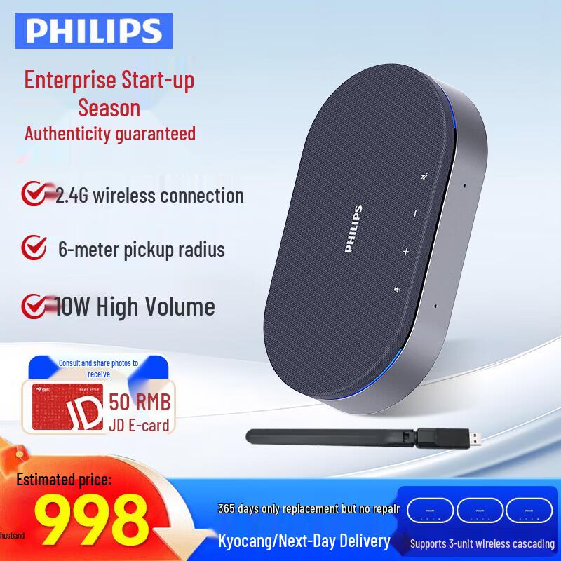 Philips Wireless USB Omnidirectional Conference Speakerphone (CN version)
Philips Wireless USB Omnidirectional Conference Speakerphone (CN version)