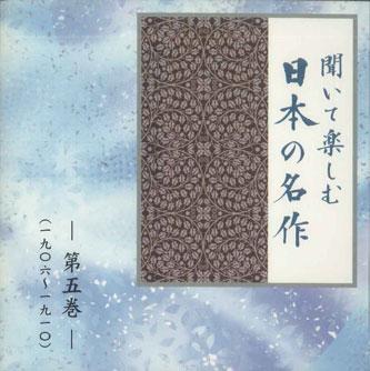 CD - Kii te tanoshimu nippon no meisaku LDQD05 U-CAN Japan Japanese Comedy/Spoken Word Used
CD - Kii te tanoshimu nippon no meisaku LDQD05 U-CAN Japan Japanese Comedy/Spoken Word Used