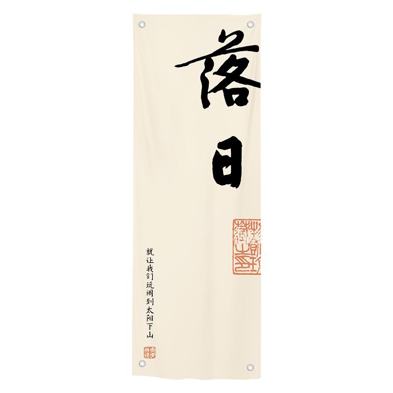 1Pcs Culture Restaurant Sky Canopy Taverns Background Valance Outdoor Camp Atmosphere Decorative Curtain Advertising Signboard 40cm 120cm
1Pcs Culture Restaurant Sky Canopy Taverns Background Valance Outdoor Camp Atmosphere Decorative Curtain Advertising Signboard 40cm 120cm