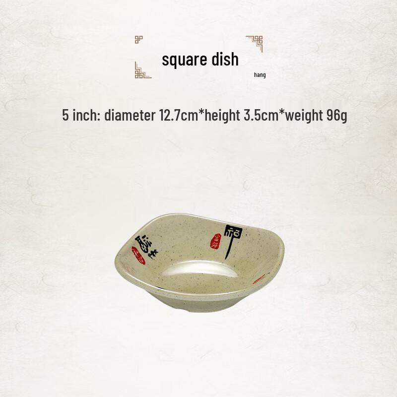 Melamine Imitation Porcelain Square Sauce Dish
Melamine Imitation Porcelain Square Sauce Dish