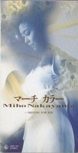 CD MIHO NAKAYAMA, MASATO ODAKE, SHINYA - March Color KIDS341 King Records 1997 Japan Japanese Pop/Rock Used
CD MIHO NAKAYAMA, MASATO ODAKE, SHINYA - March Color KIDS341 King Records 1997 Japan Japanese Pop/Rock Used