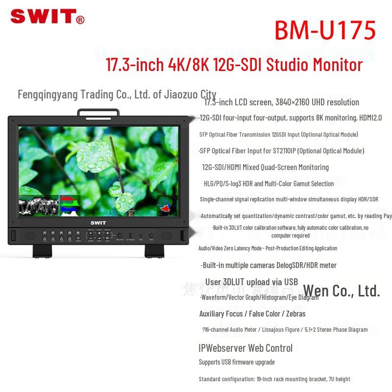 SWIT BM-U175 17.3 12G-SDI 4K/8K Studio Monitor
SWIT BM-U175 17.3 12G-SDI 4K/8K Studio Monitor