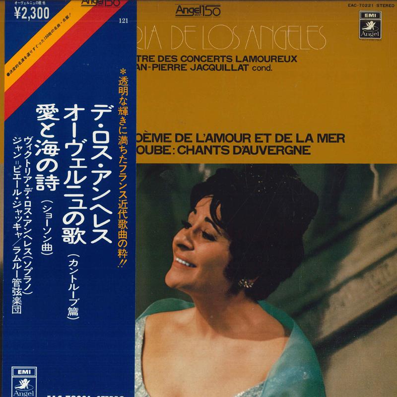 LP Record VICTORIA DE LOS ANGELES JEAN PIERR Chausson Poem of Love and the Sea EAC70221 ANGEL Japan Obi Classical Used
LP Record VICTORIA DE LOS ANGELES JEAN PIERR Chausson Poem of Love and the Sea EAC70221 ANGEL Japan Obi Classical Used