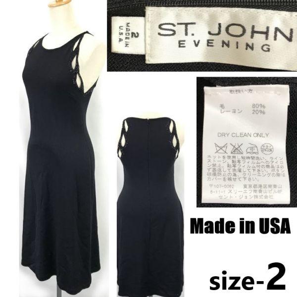 ST.JOHN sleeveless maxi dress women s S-M black spring summer stretch bead(USED)
ST.JOHN sleeveless maxi dress women s S-M black spring summer stretch bead(USED)
