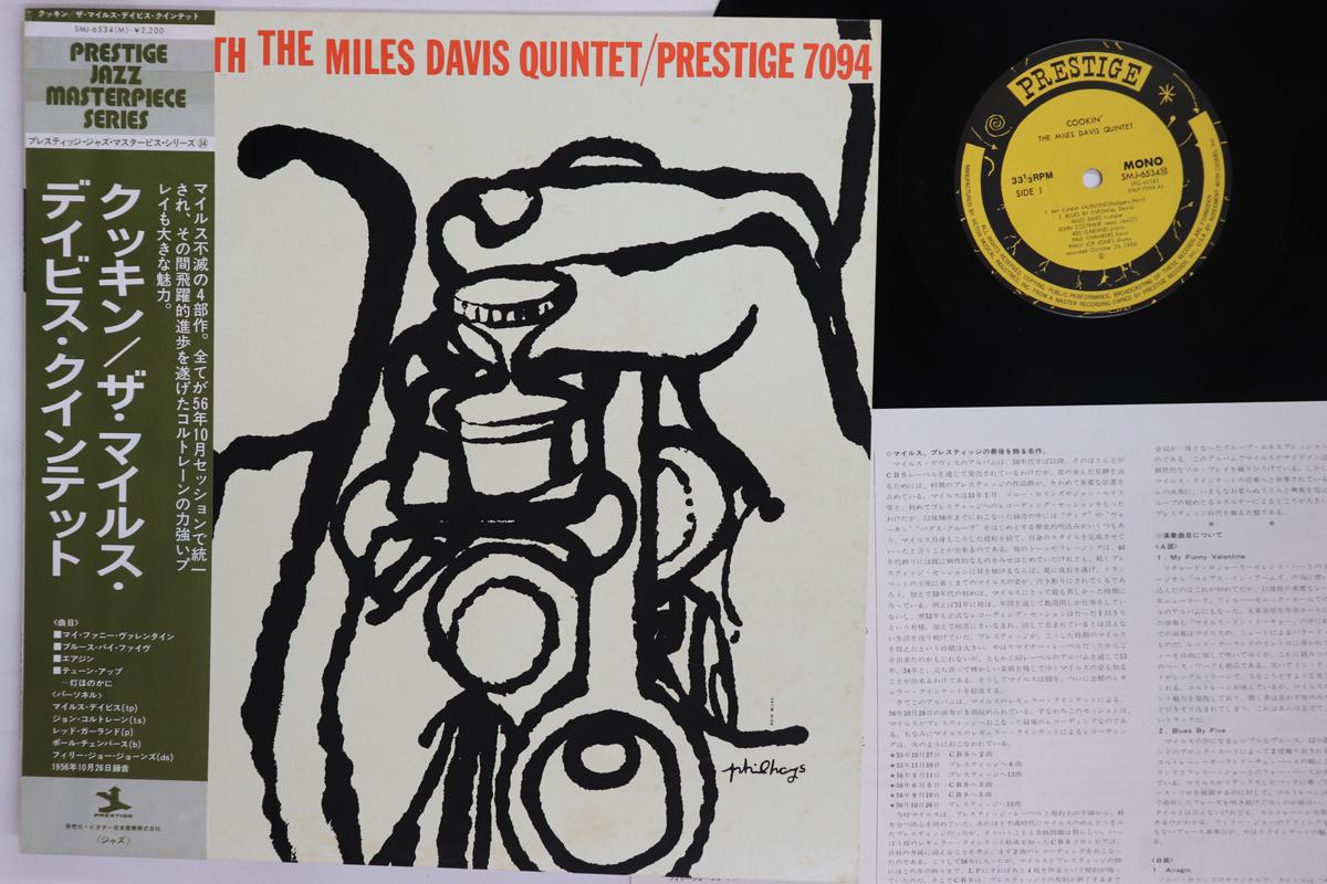 LP Record MILES DAVIS Cookin SMJ6534 PRESTIGE 1976 Japan Obi Jazz Used
LP Record MILES DAVIS Cookin SMJ6534 PRESTIGE 1976 Japan Obi Jazz Used