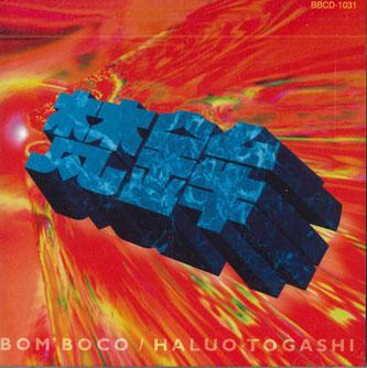 CD BOM BOCO - Bom boco / Haluo Togashi - Original BBCD1031 A-10 Japan Jazz Used
CD BOM BOCO - Bom boco / Haluo Togashi - Original BBCD1031 A-10 Japan Jazz Used