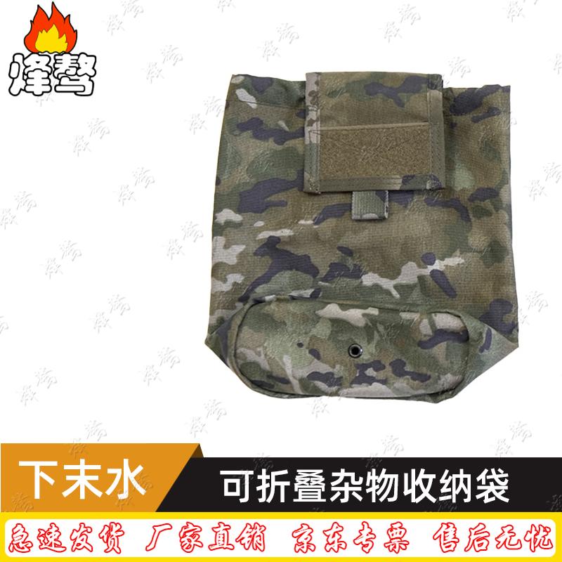 Fengao Foldable Tactical Pouch
Fengao Foldable Tactical Pouch