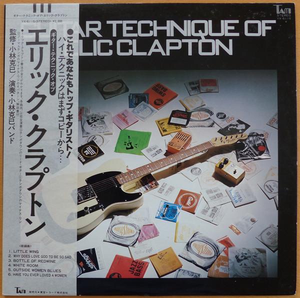LP Record KATSUMI KOBAYASHI - Guitar Technique Of Elic Clapton YX6115 TAM Japan Obi Japanese Pop/Rock
LP Record KATSUMI KOBAYASHI - Guitar Technique Of Elic Clapton YX6115 TAM Japan Obi Japanese Pop/Rock