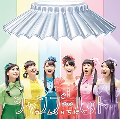 CD TEAM SHACHIHOKO - Shampoo Hat(tsuujouban) WPCL12008PROMO Japan ObiJapanese Pop/Rock Used
CD TEAM SHACHIHOKO - Shampoo Hat(tsuujouban) WPCL12008PROMO Japan ObiJapanese Pop/Rock Used