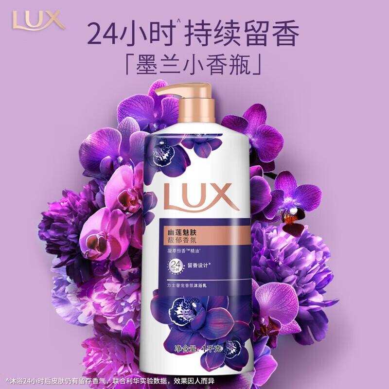Lux Enchanting Lotus Body Wash
Lux Enchanting Lotus Body Wash