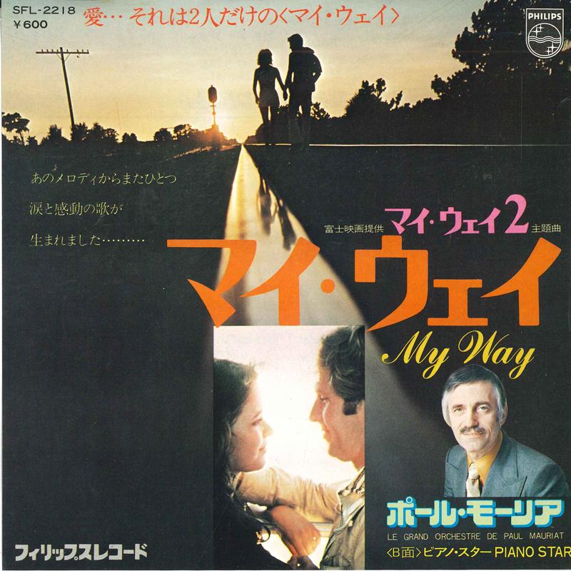 7inch Record LE GRAND ORCHESTRE DE PAUL MAURIAT - My Way / Piano Star SFL2218 PHILIPS 1977 Japan Classical Used
7inch Record LE GRAND ORCHESTRE DE PAUL MAURIAT - My Way / Piano Star SFL2218 PHILIPS 1977 Japan Classical Used