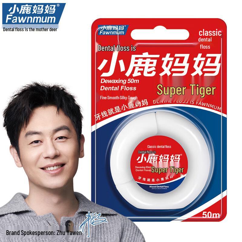 FAWNMUM Classic Mint Micro-waxed Dental Floss (50M)
FAWNMUM Classic Mint Micro-waxed Dental Floss (50M)