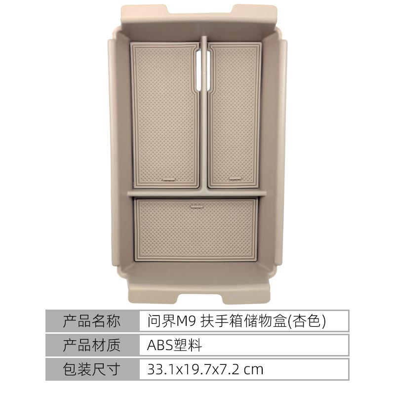 Suitable for AITO Wenjie M9 central control storage box armrest box storage box car modification accessories supplies
Suitable for AITO Wenjie M9 central control storage box armrest box storage box car modification accessories supplies