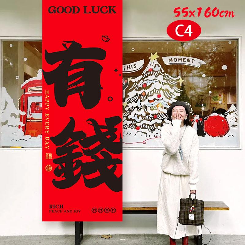 Chinese Style Ceiling Valance New Year Hanging Banner Outdoor Tea Room Hanging Cloth Restaurant Atmosphere Background Decor
Chinese Style Ceiling Valance New Year Hanging Banner Outdoor Tea Room Hanging Cloth Restaurant Atmosphere Background Decor